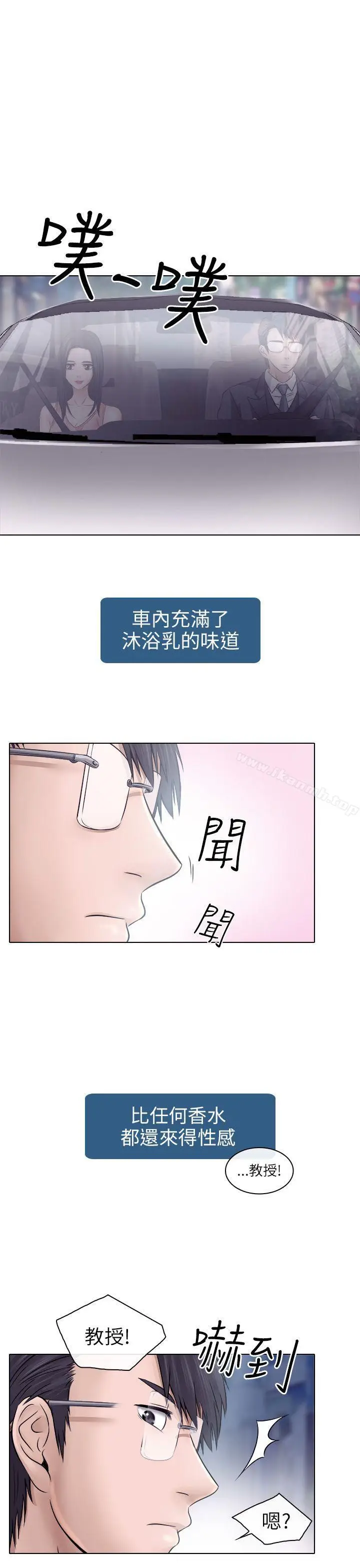 漫画《出轨》第5话第4张图