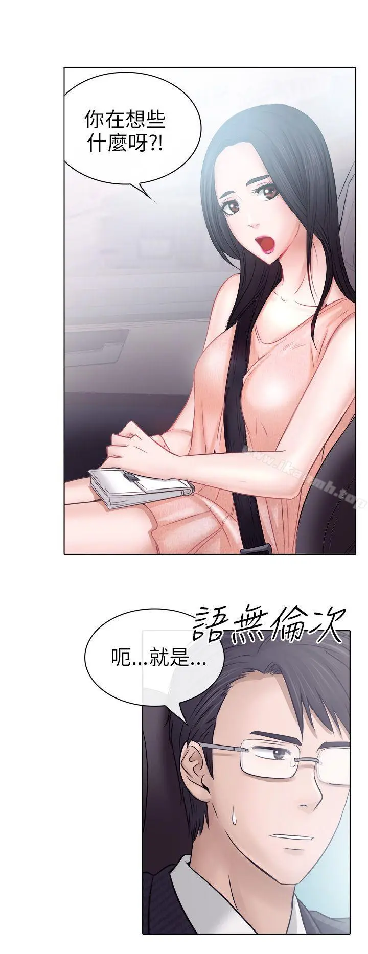 漫画《出轨》第5话第5张图