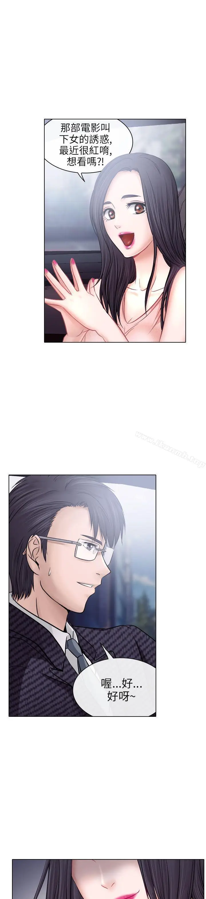漫画《出轨》第5话第6张图