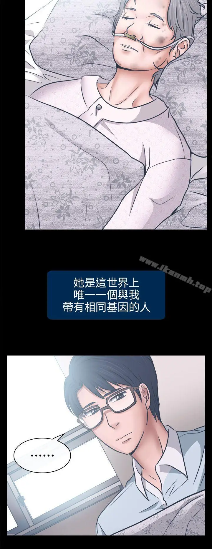 漫画《出轨》第6话第11张图