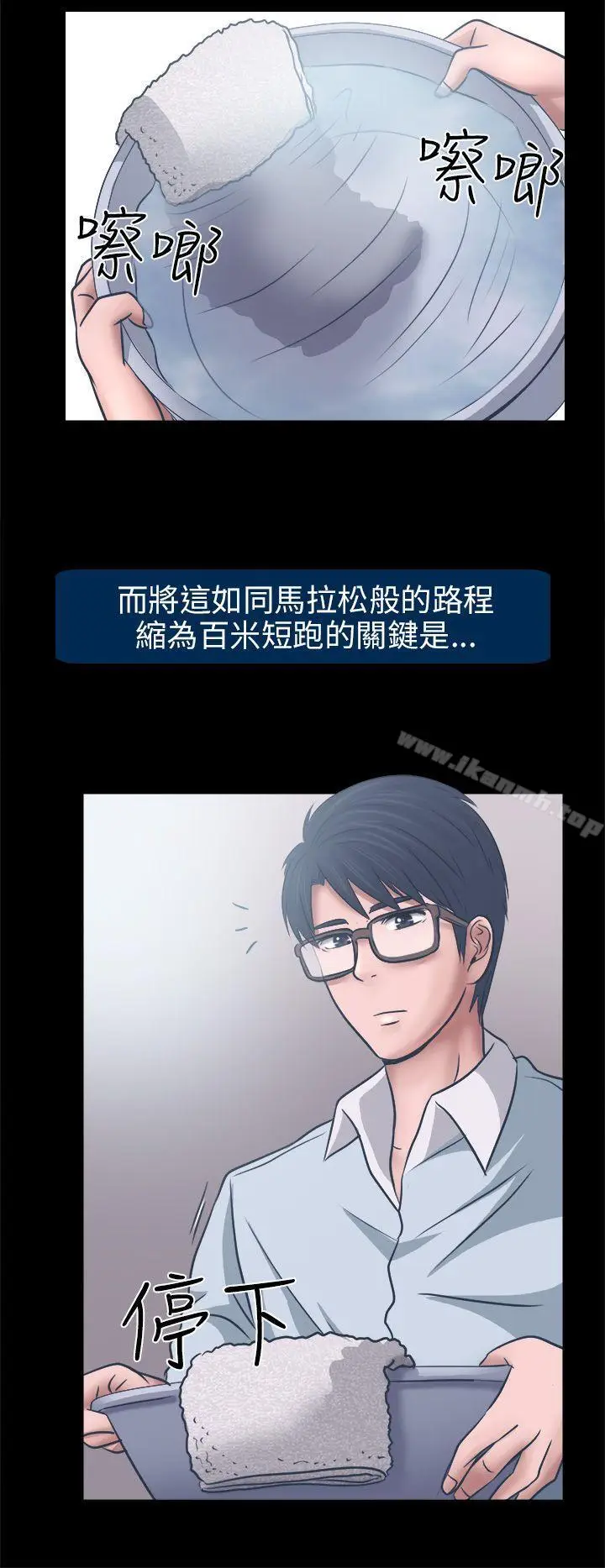 漫画《出轨》第6话第13张图