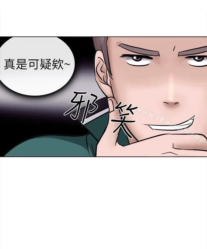 漫画《出轨》第6话第2张图