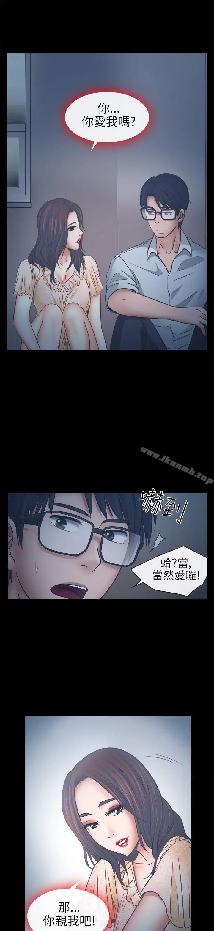 漫画《出轨》第6话第20张图