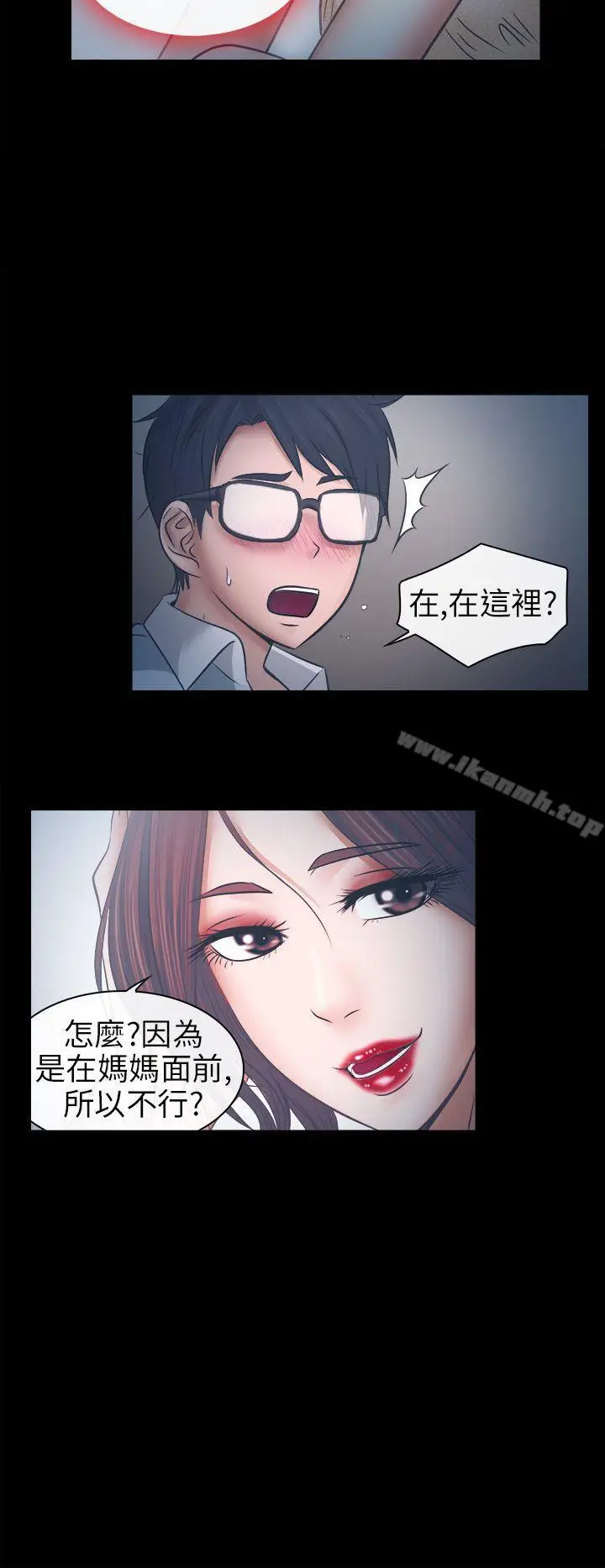 漫画《出轨》第6话第21张图