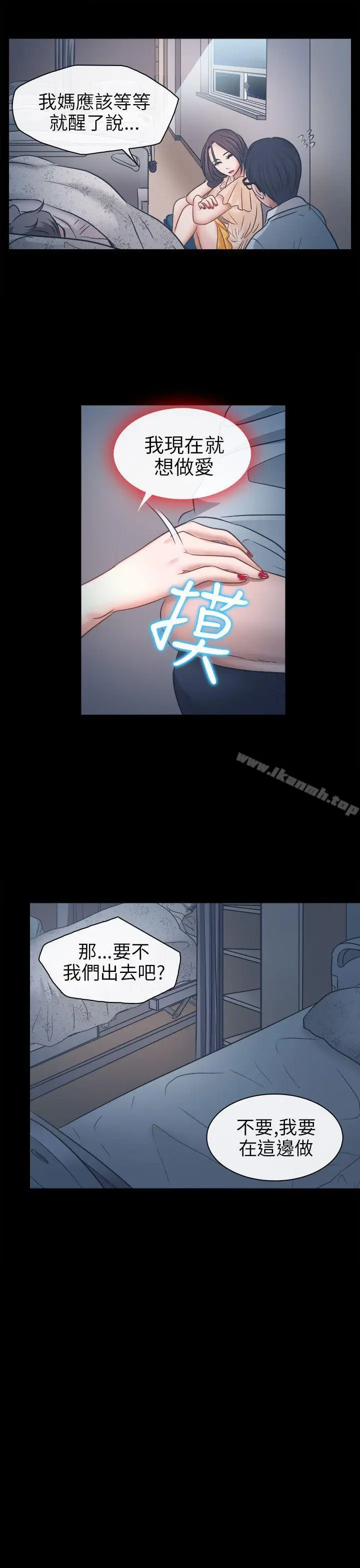 漫画《出轨》第6话第22张图