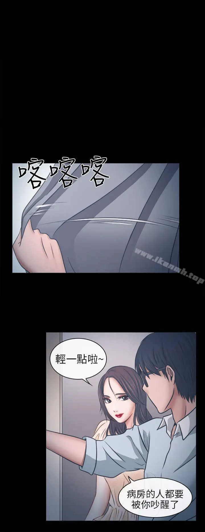 漫画《出轨》第6话第23张图