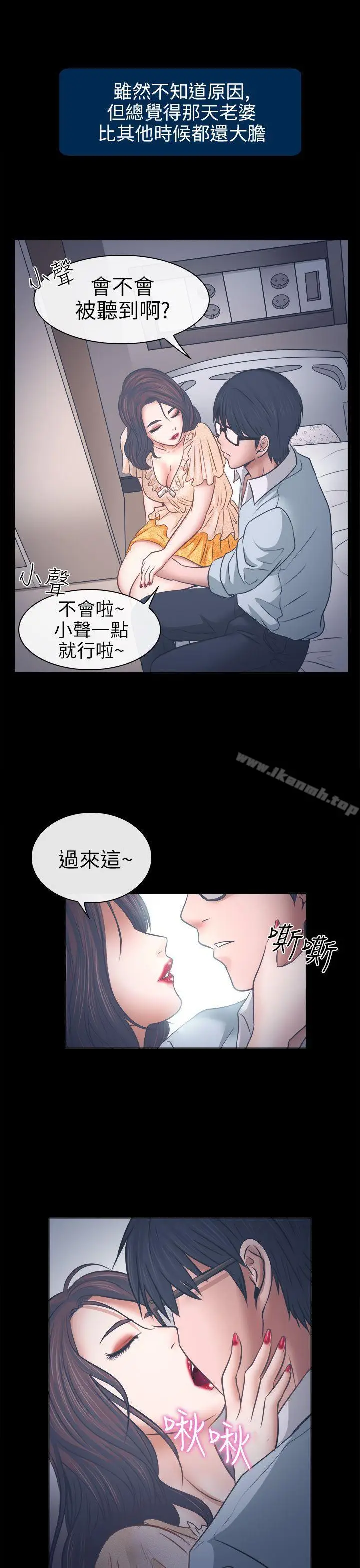 漫画《出轨》第6话第24张图