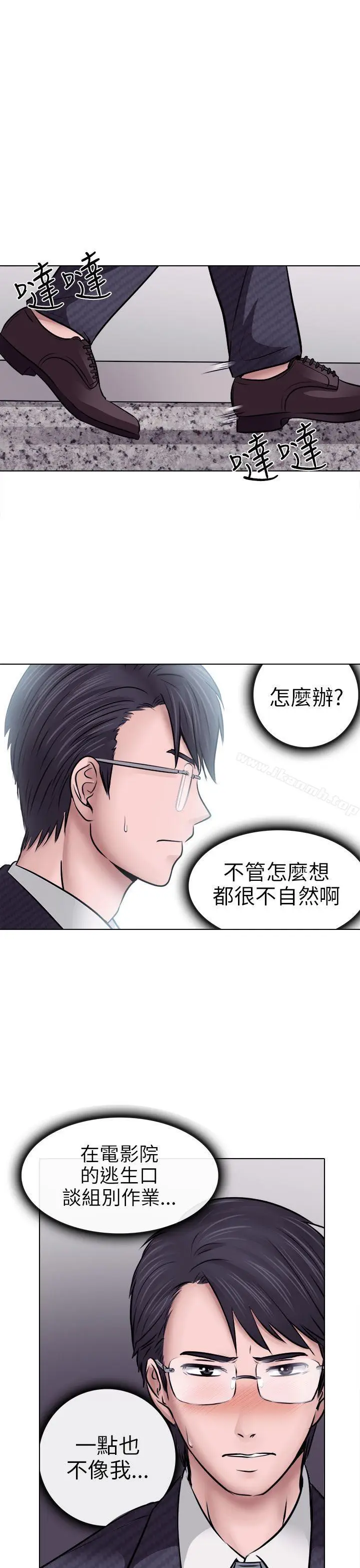 漫画《出轨》第6话第4张图
