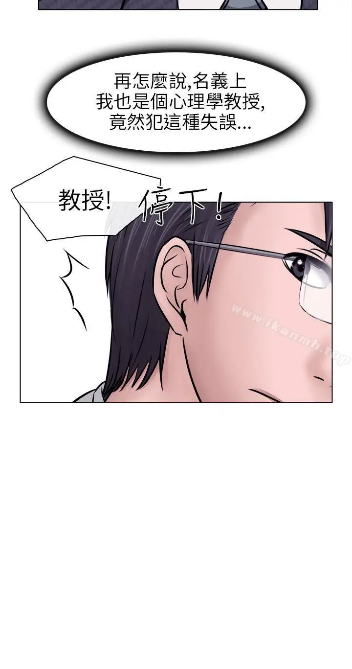 漫画《出轨》第6话第5张图
