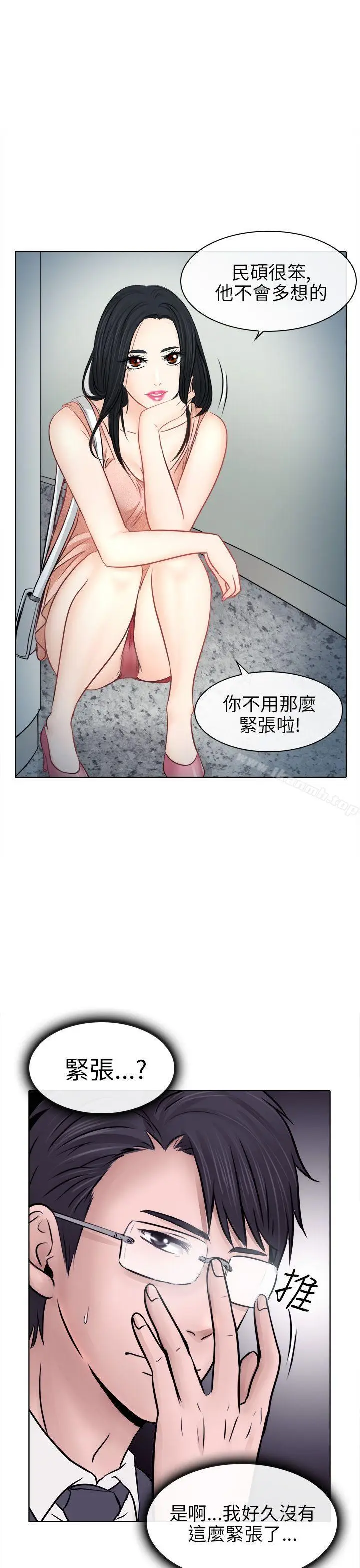 漫画《出轨》第6话第8张图