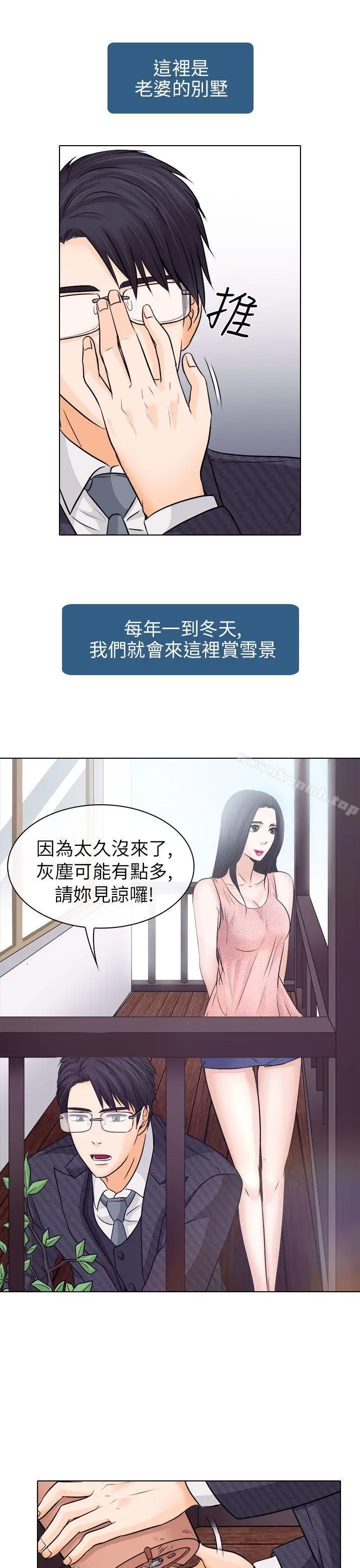 漫画《出轨》第7话第11张图