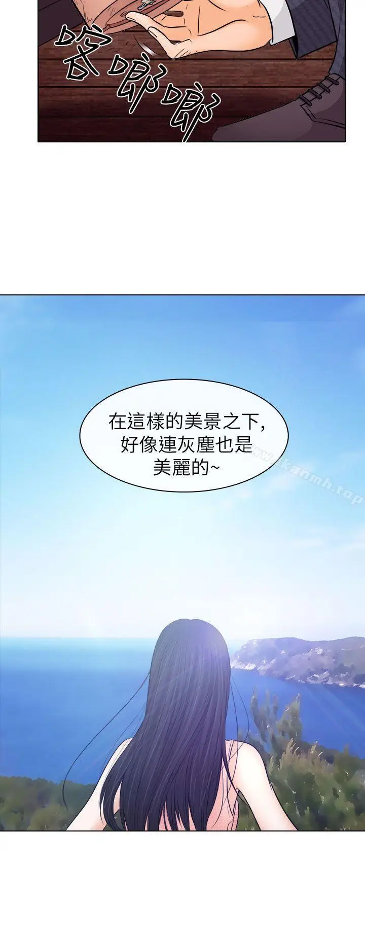 漫画《出轨》第7话第12张图