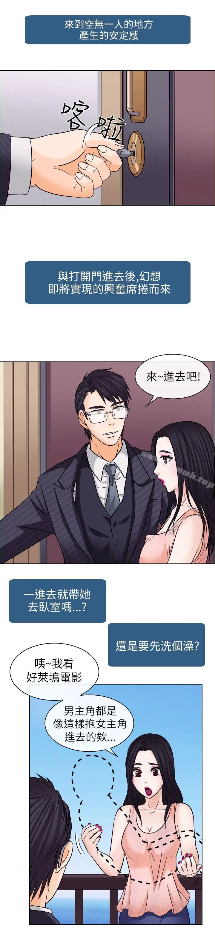 漫画《出轨》第7话第13张图
