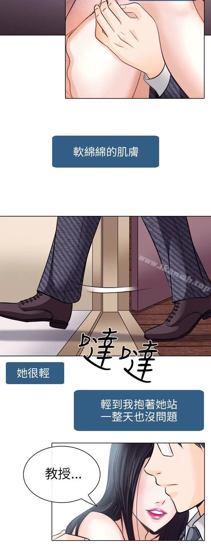 漫画《出轨》第7话第16张图