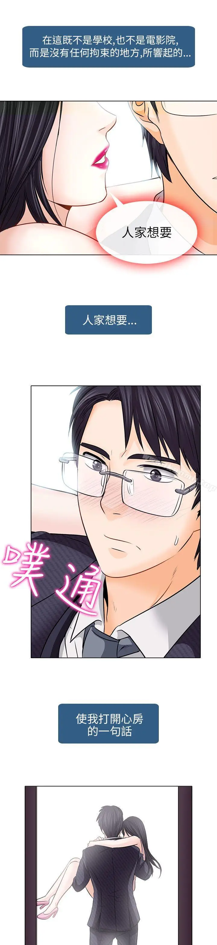 漫画《出轨》第7话第17张图