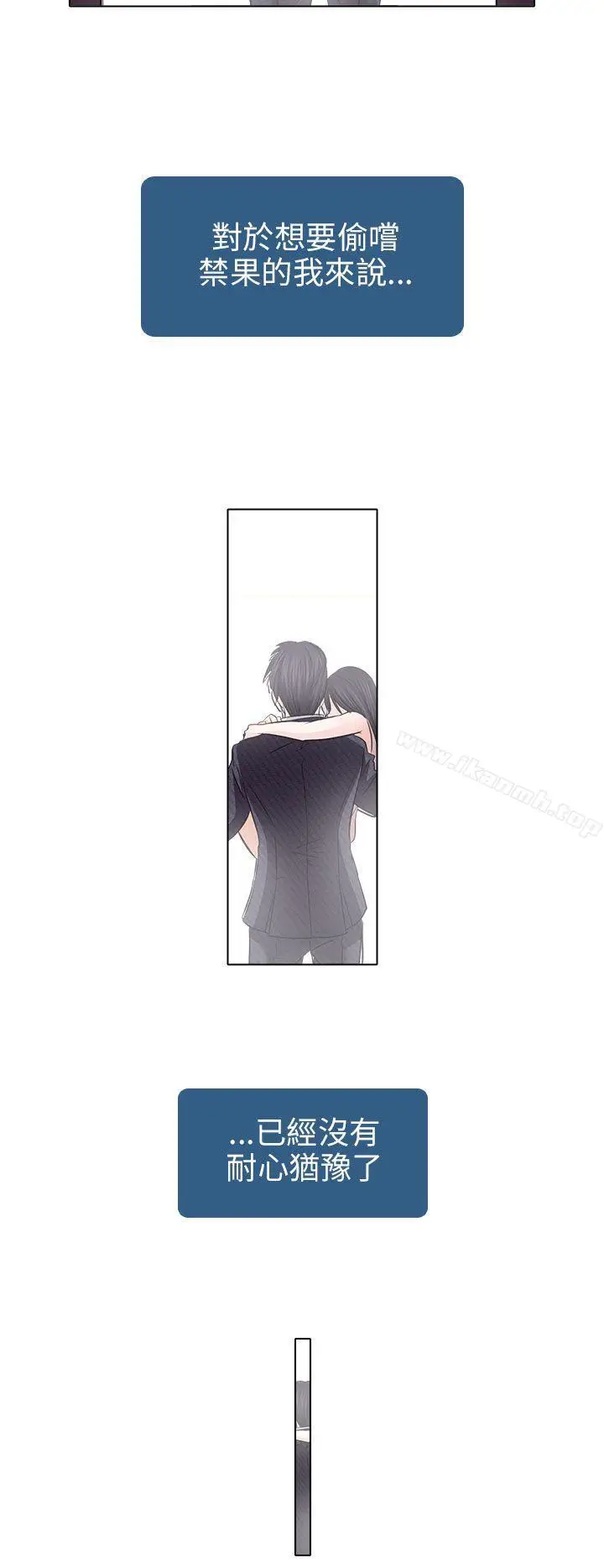 漫画《出轨》第7话第18张图