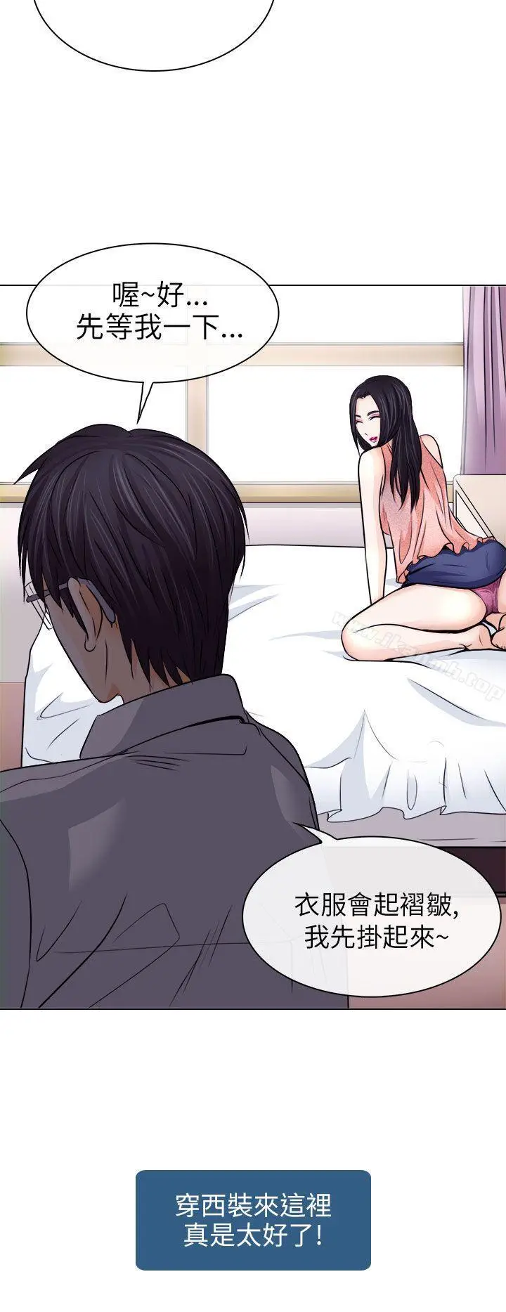 漫画《出轨》第7话第22张图