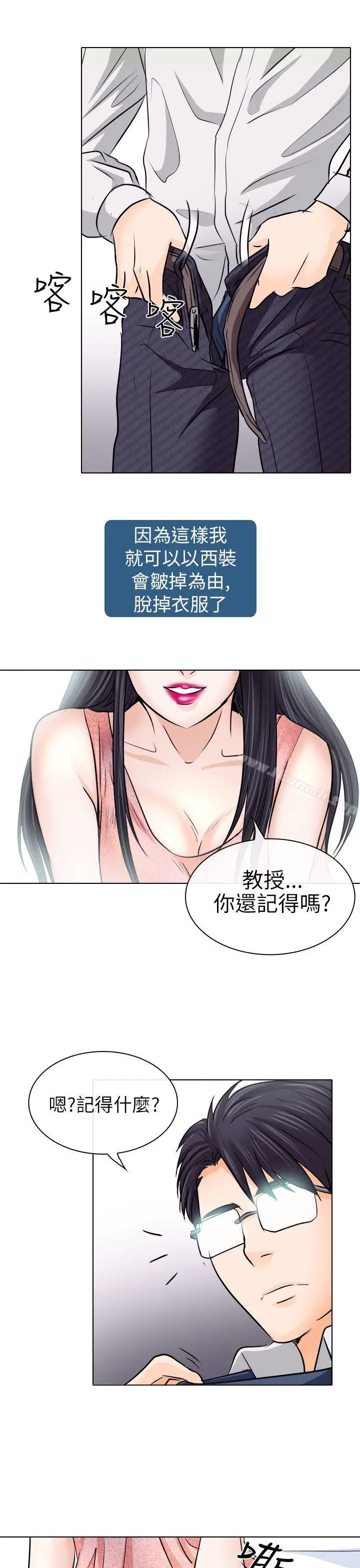 漫画《出轨》第7话第23张图