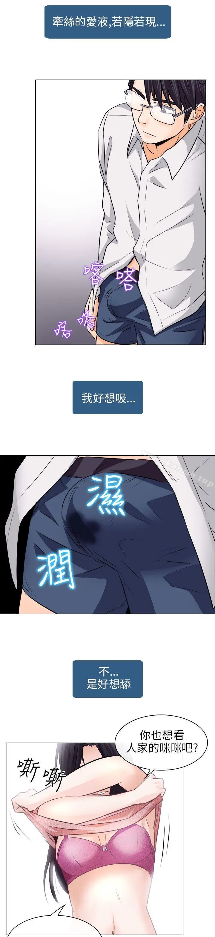 漫画《出轨》第7话第27张图