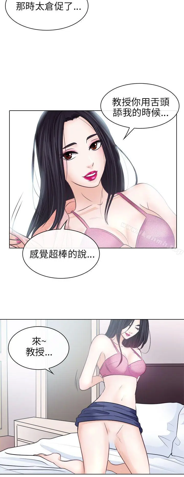 漫画《出轨》第7话第28张图