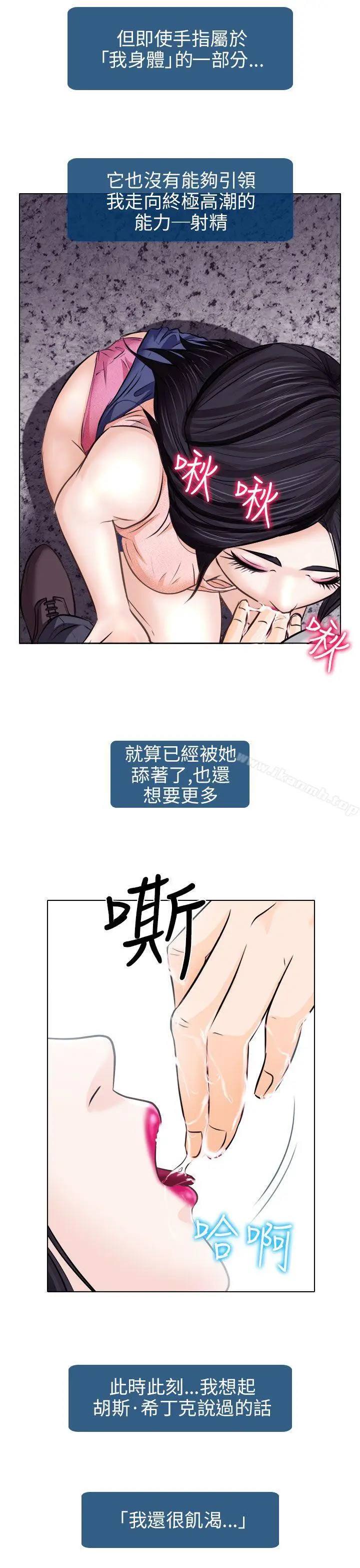 漫画《出轨》第7话第3张图