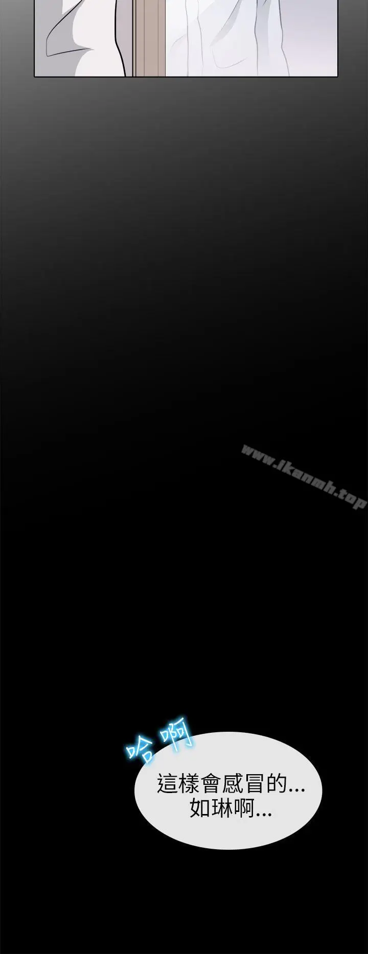 漫画《出轨》第7话第30张图