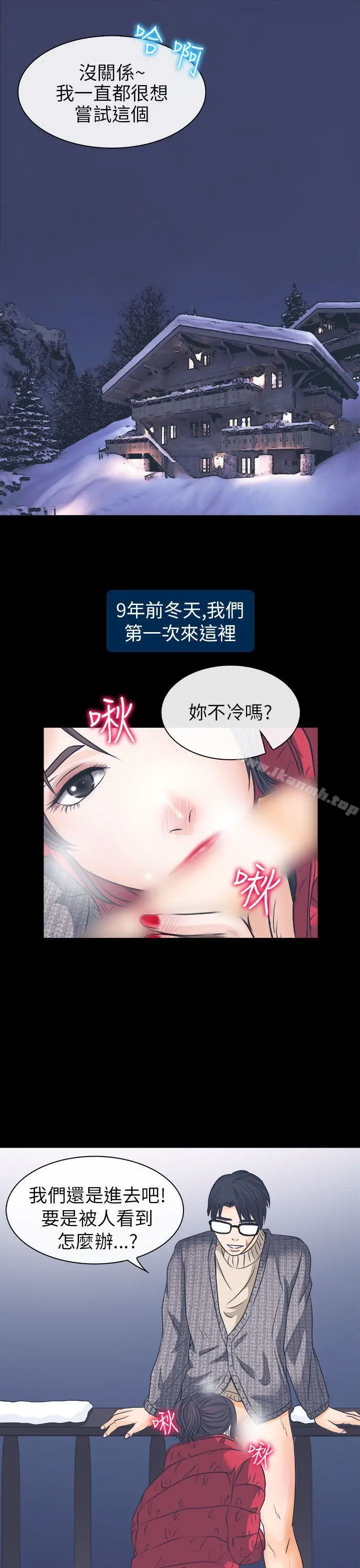 漫画《出轨》第7话第31张图