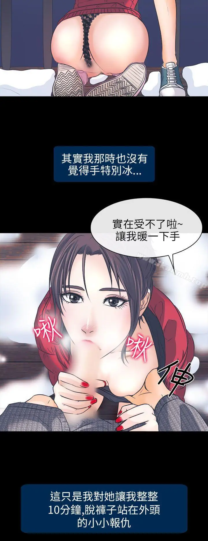 漫画《出轨》第7话第32张图