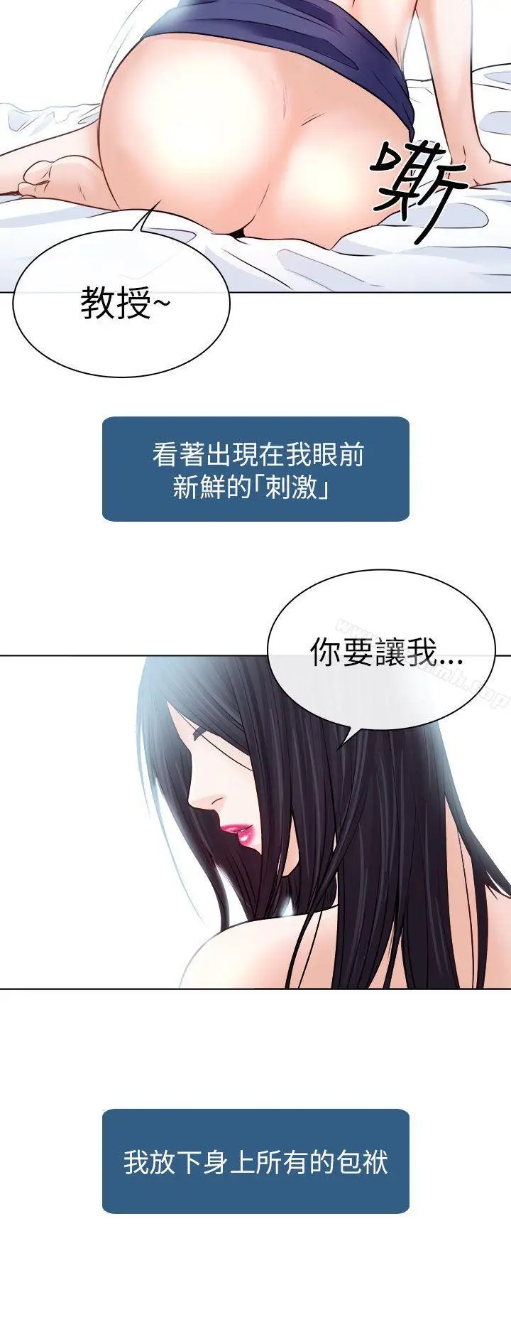 漫画《出轨》第7话第36张图