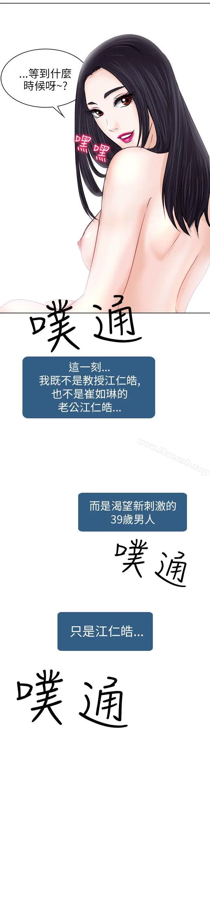 漫画《出轨》第7话第37张图