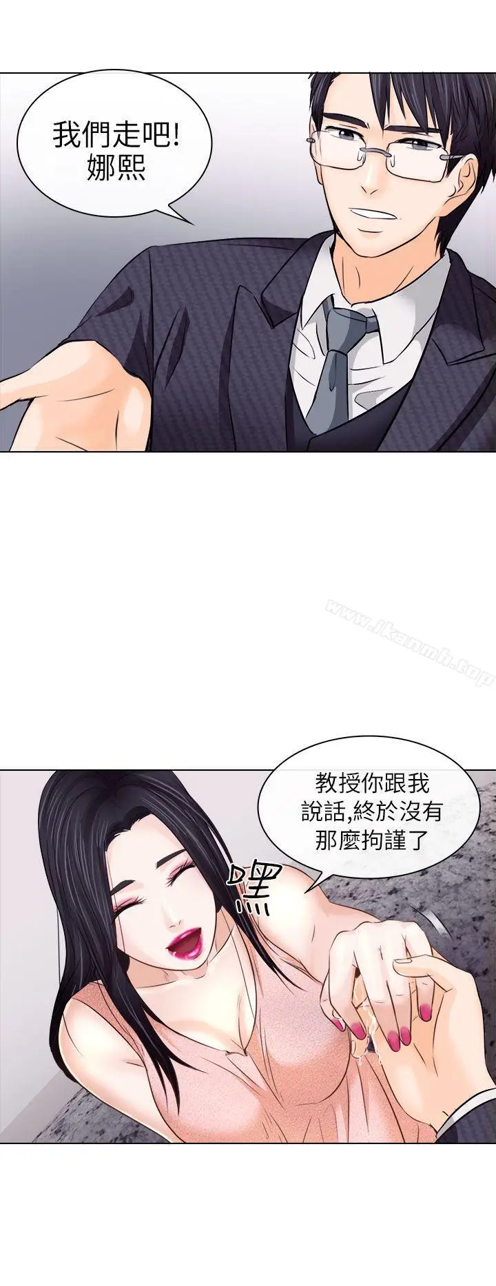 漫画《出轨》第7话第4张图