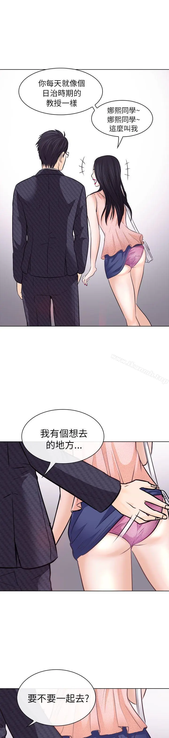 漫画《出轨》第7话第5张图