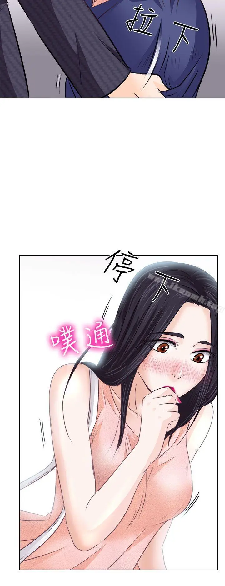 漫画《出轨》第7话第6张图