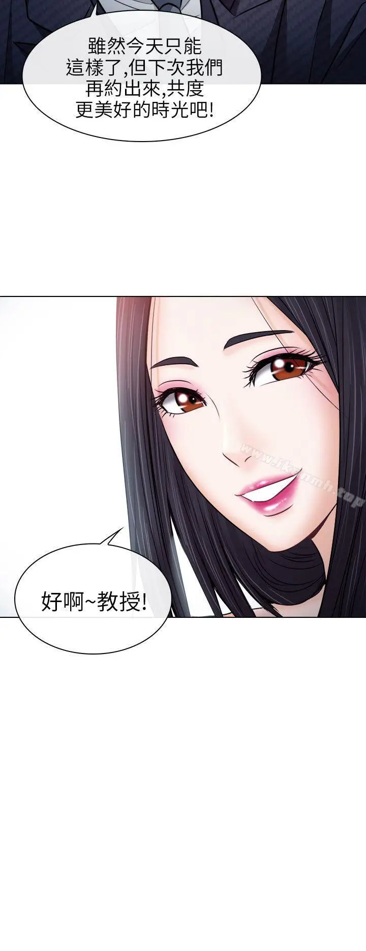 漫画《出轨》第9话第10张图