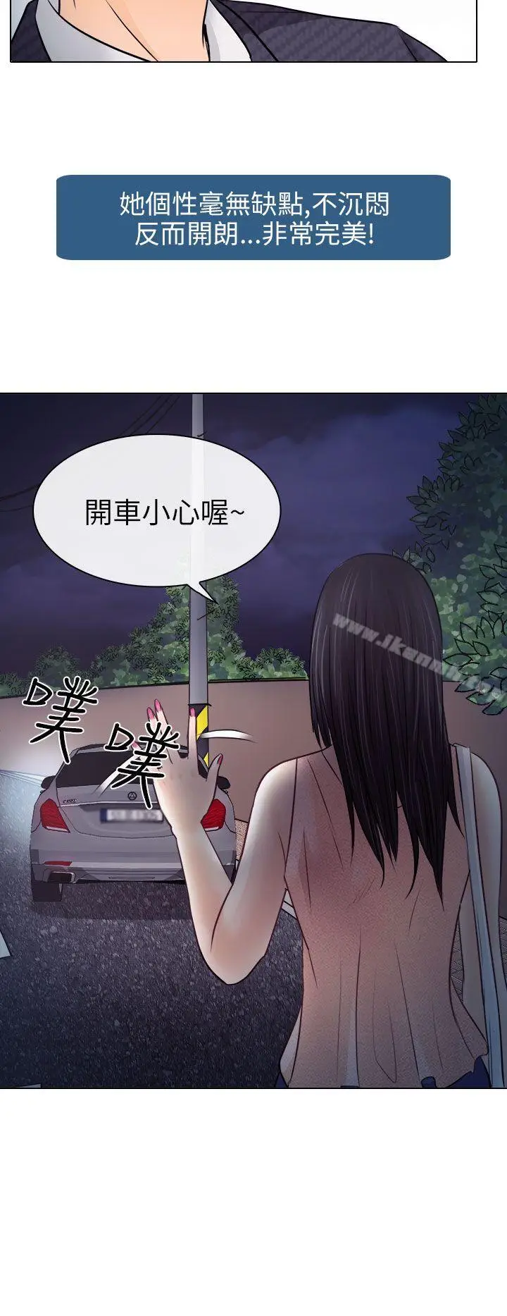 漫画《出轨》第9话第12张图