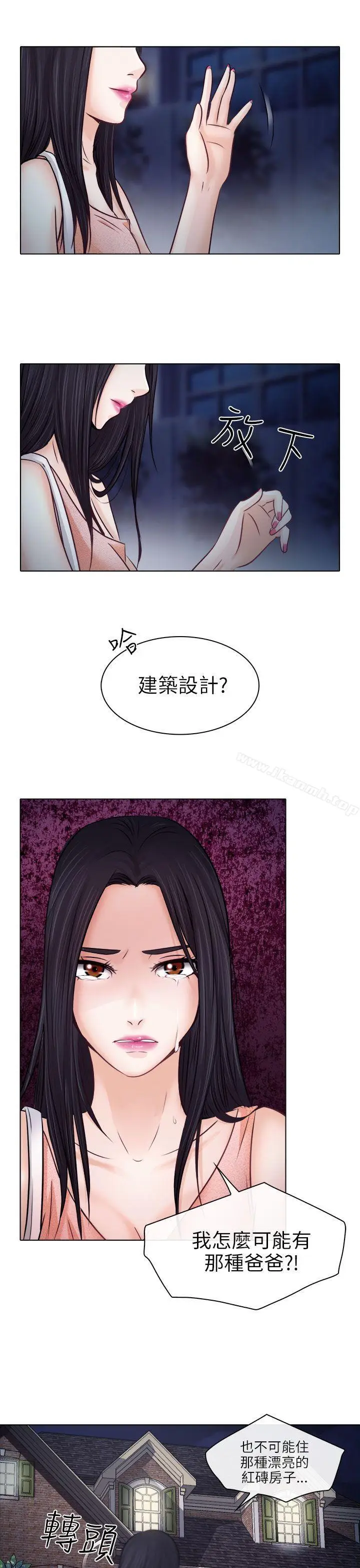漫画《出轨》第9话第13张图
