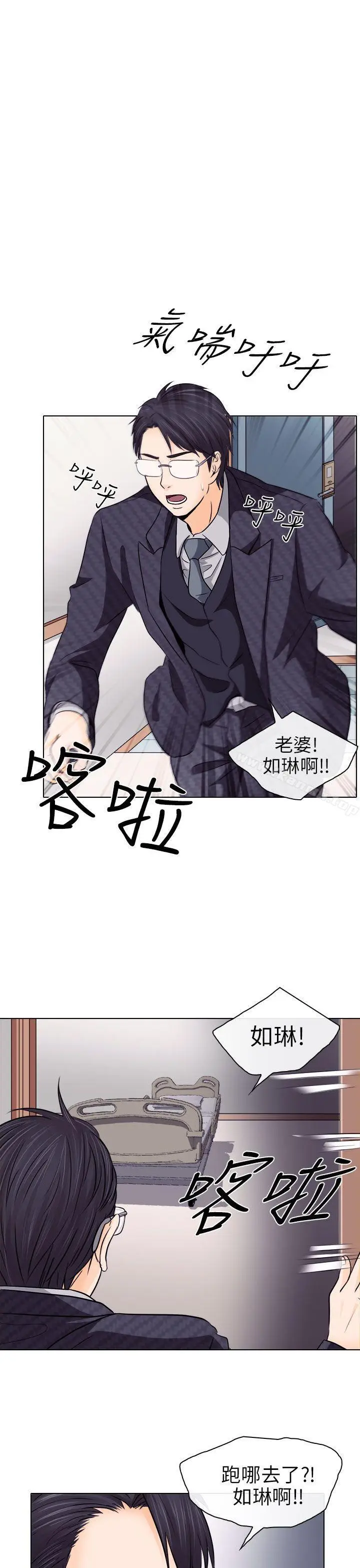 漫画《出轨》第9话第15张图