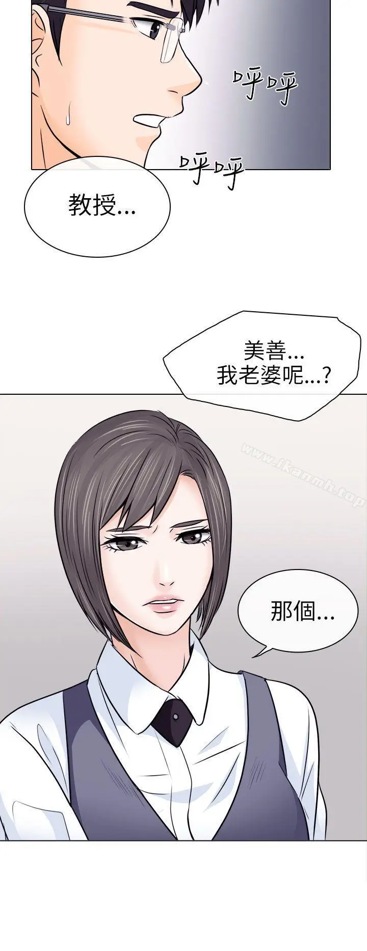 漫画《出轨》第9话第16张图