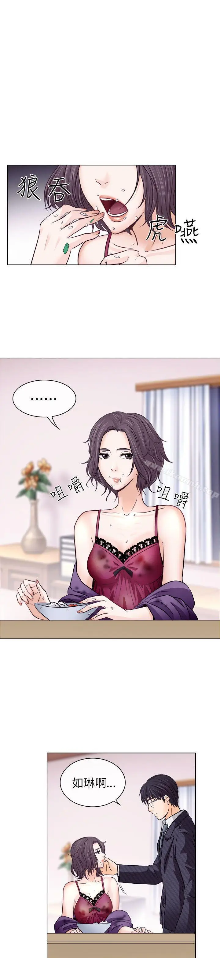 漫画《出轨》第9话第17张图