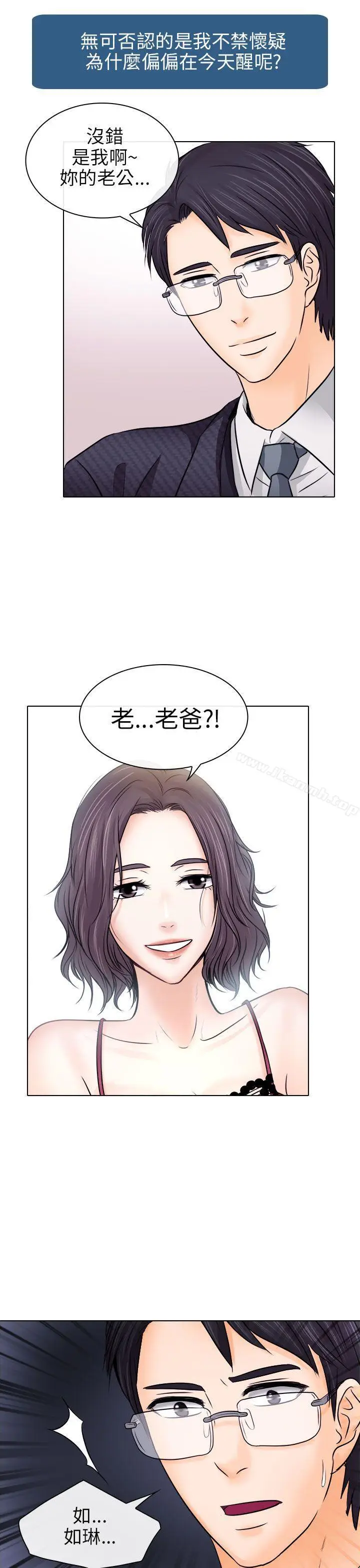 漫画《出轨》第9话第19张图