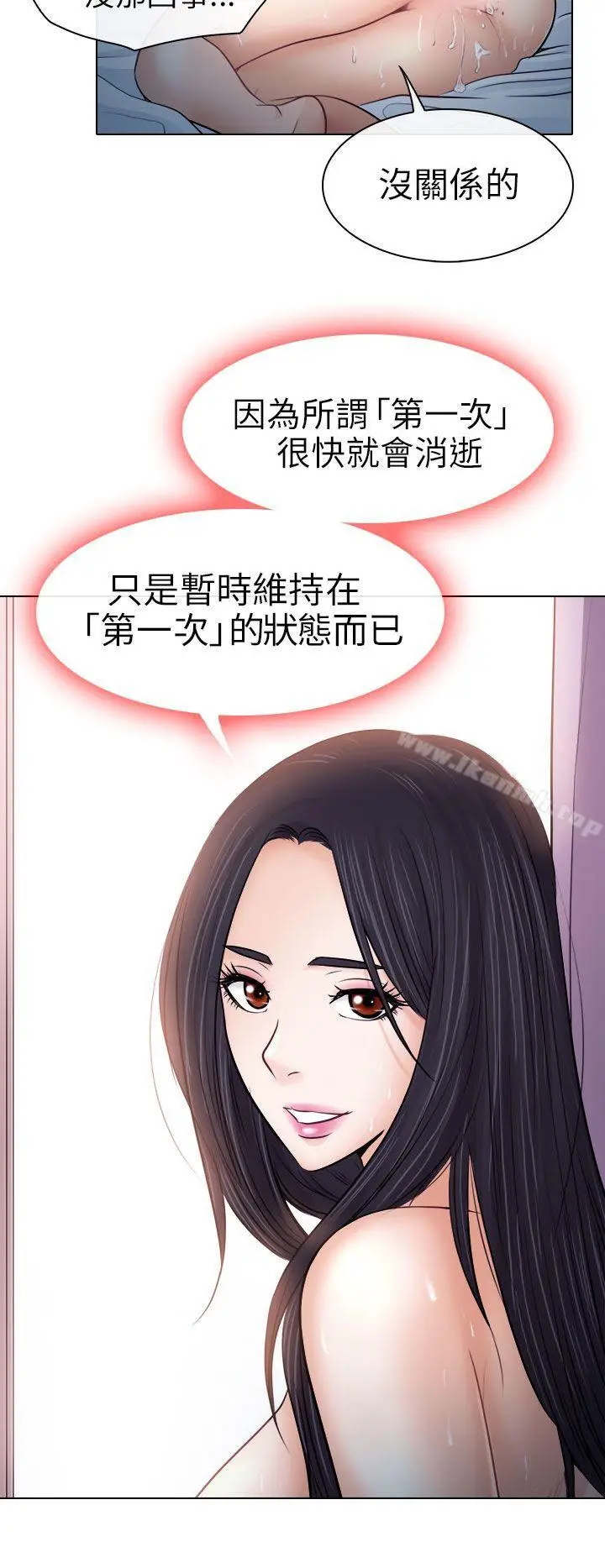 漫画《出轨》第9话第2张图