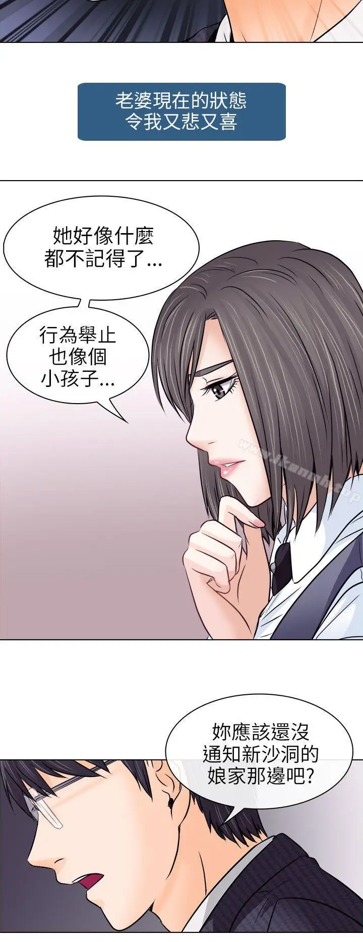漫画《出轨》第9话第20张图