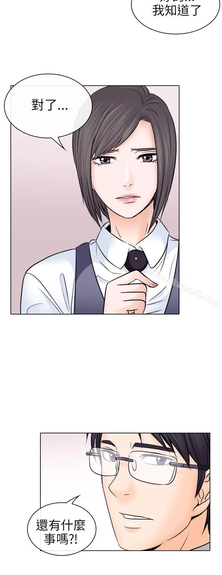 漫画《出轨》第9话第22张图