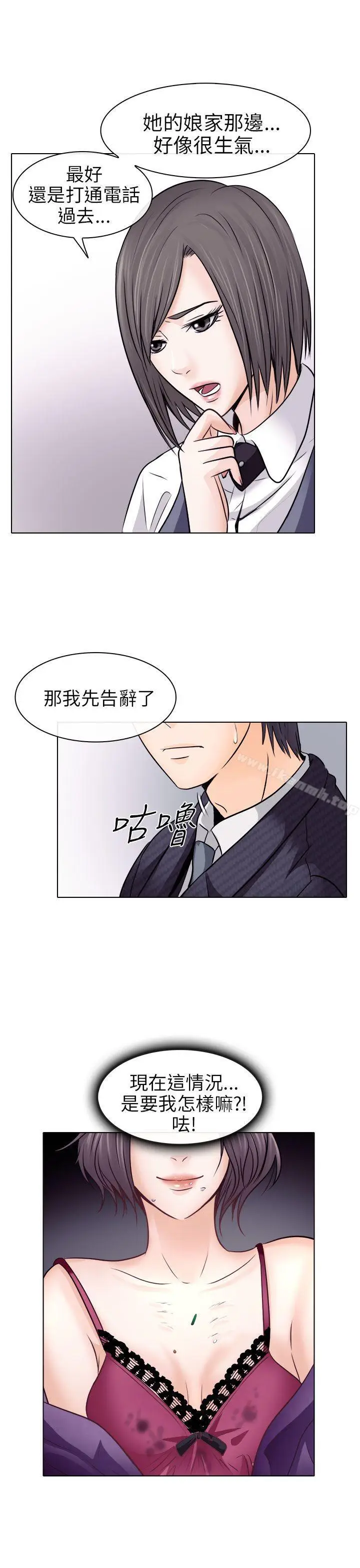 漫画《出轨》第9话第23张图