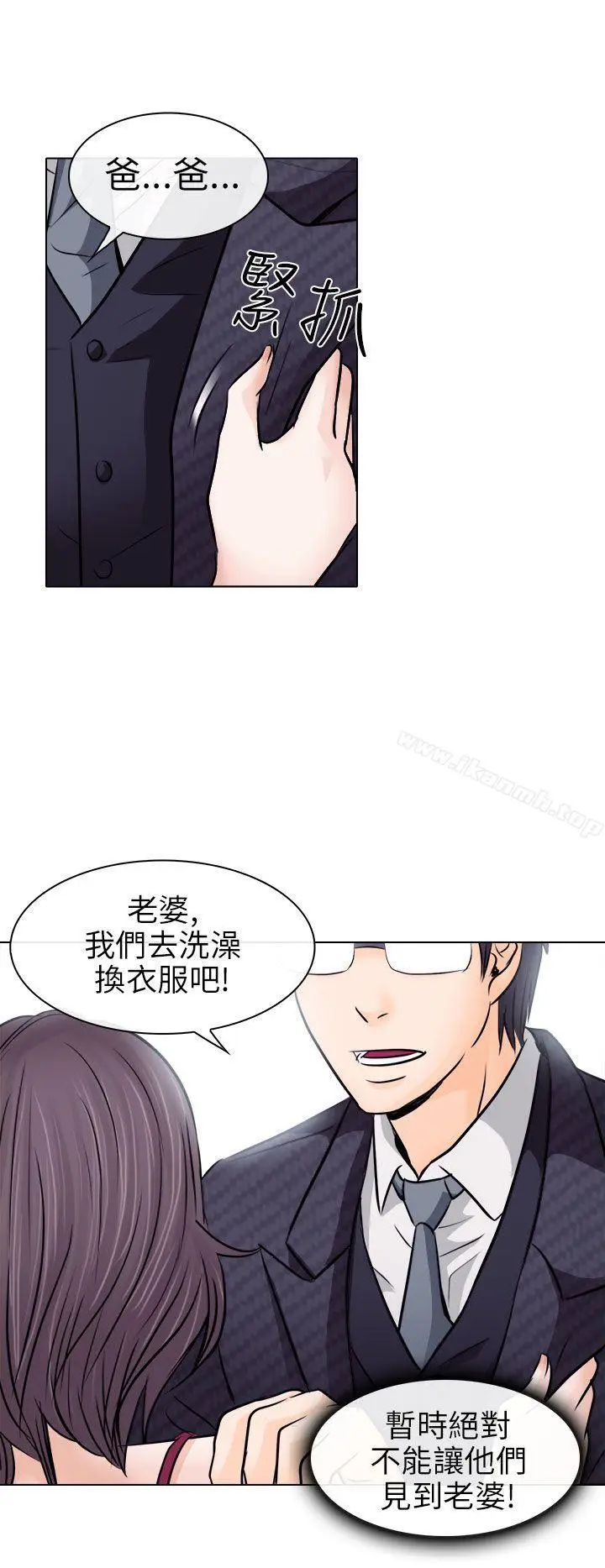 漫画《出轨》第9话第24张图