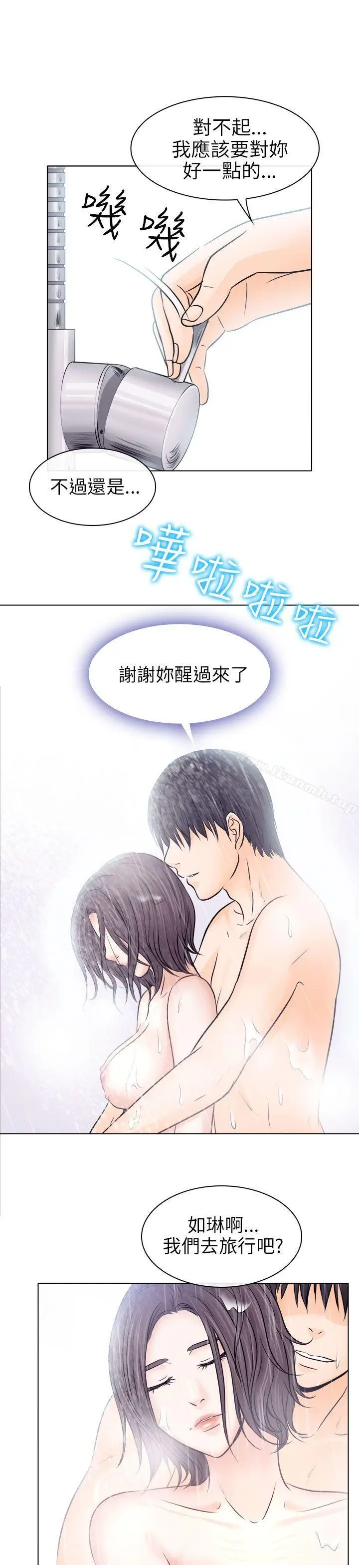 漫画《出轨》第9话第27张图
