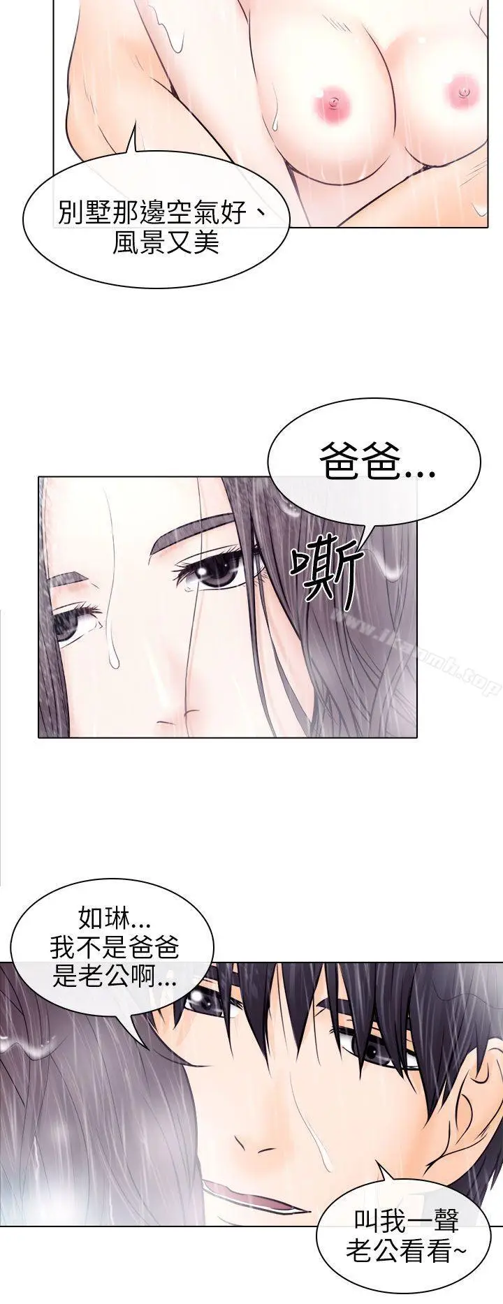 漫画《出轨》第9话第28张图