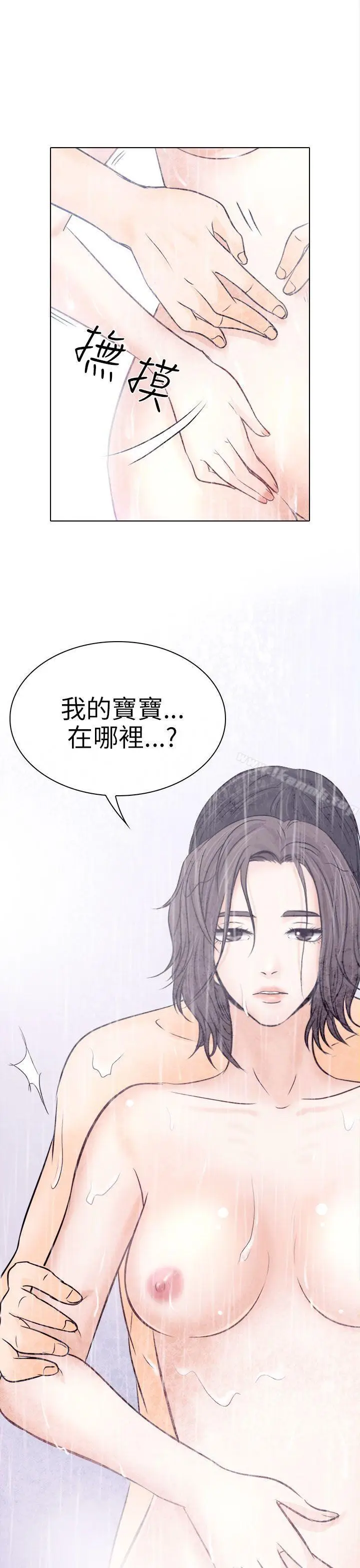 漫画《出轨》第9话第29张图