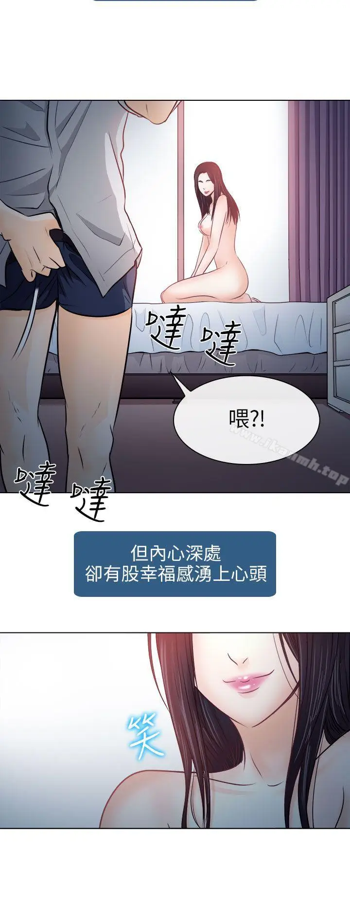 漫画《出轨》第9话第4张图