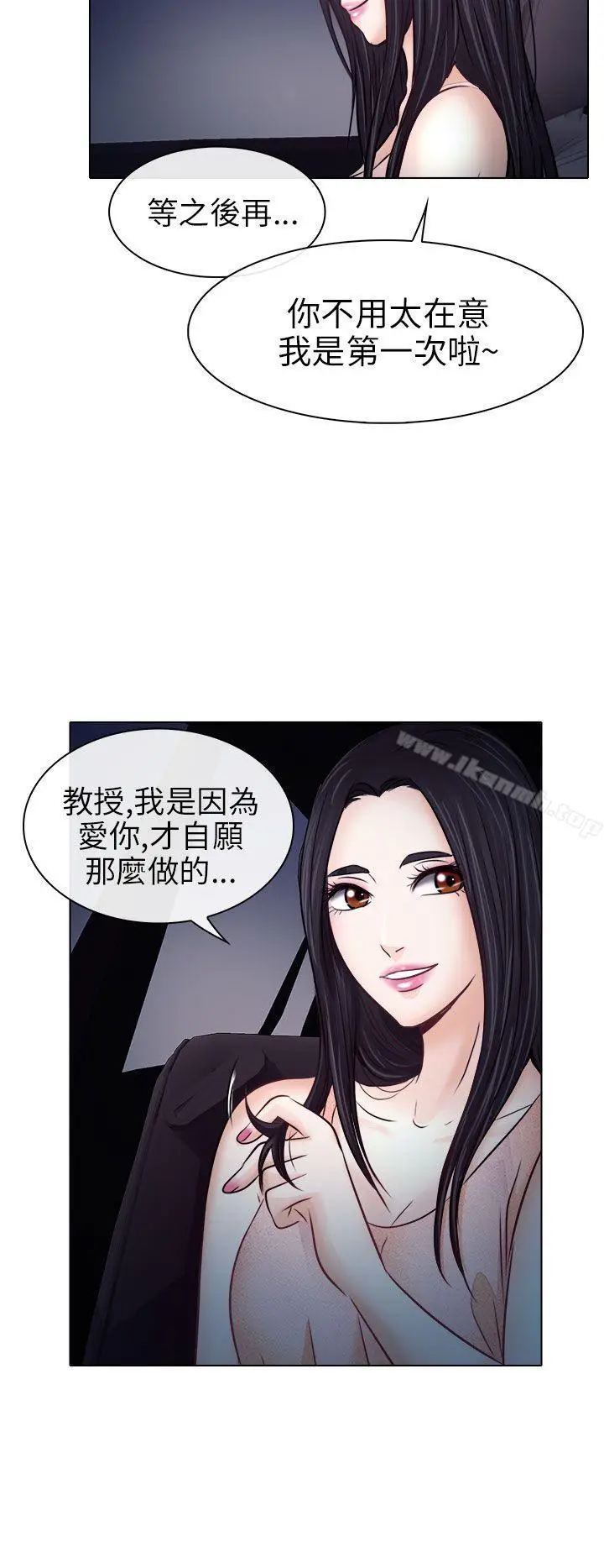 漫画《出轨》第9话第8张图